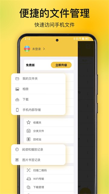 解压专家app截图2