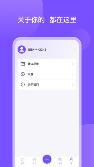 畅行花app截图2