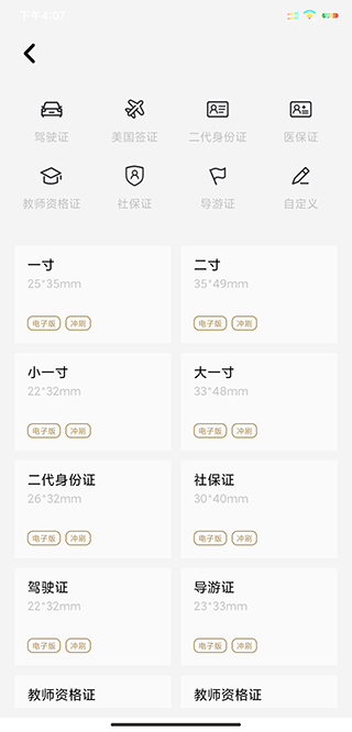  photo抠图P图app 安卓版v1.6.2 摄影美化