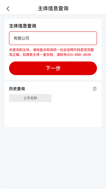 E照通app截图3