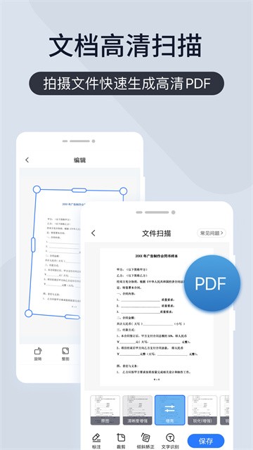 扫描王全能宝app截图3