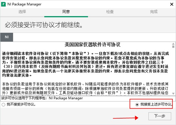  NI TestStand(测试管理软件) 电脑版v25.5 IT编程