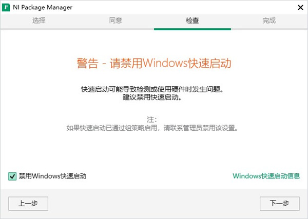  NI TestStand(测试管理软件) 电脑版v25.5 IT编程