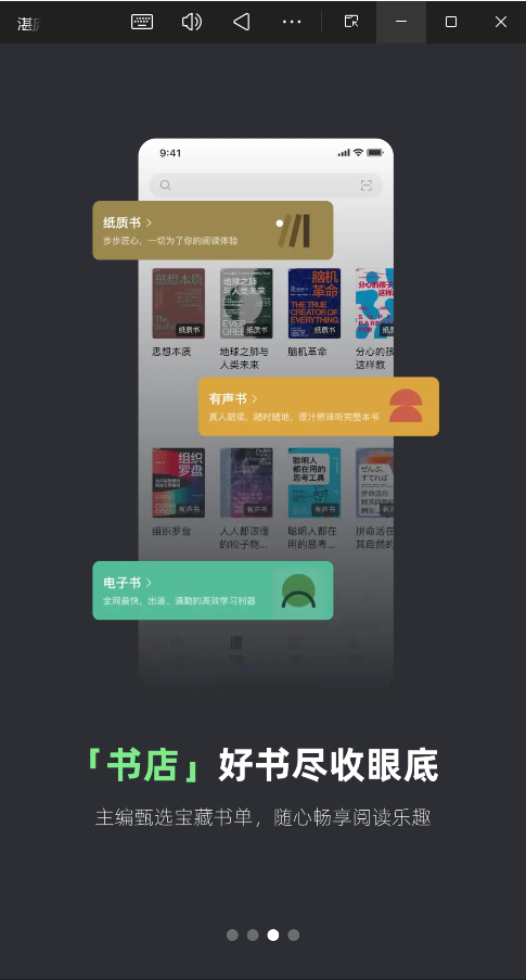 湛庐阅读APP2