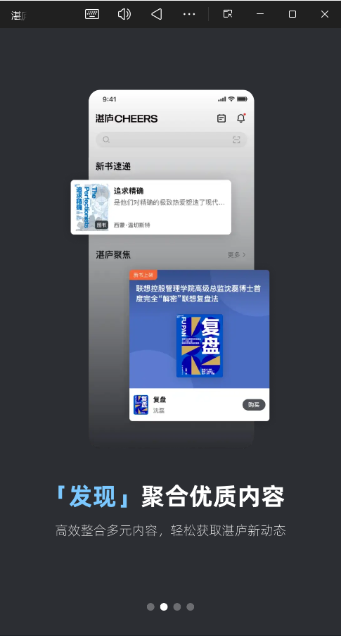 湛庐阅读APP3