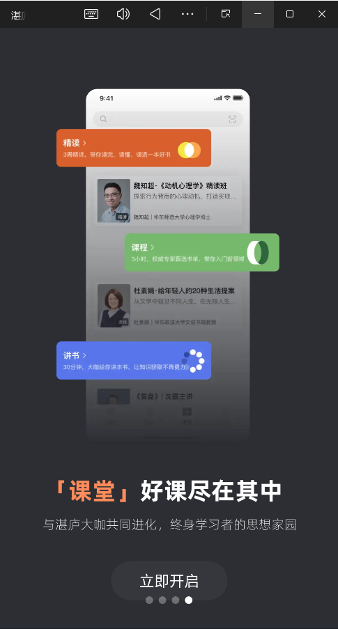湛庐阅读APP1
