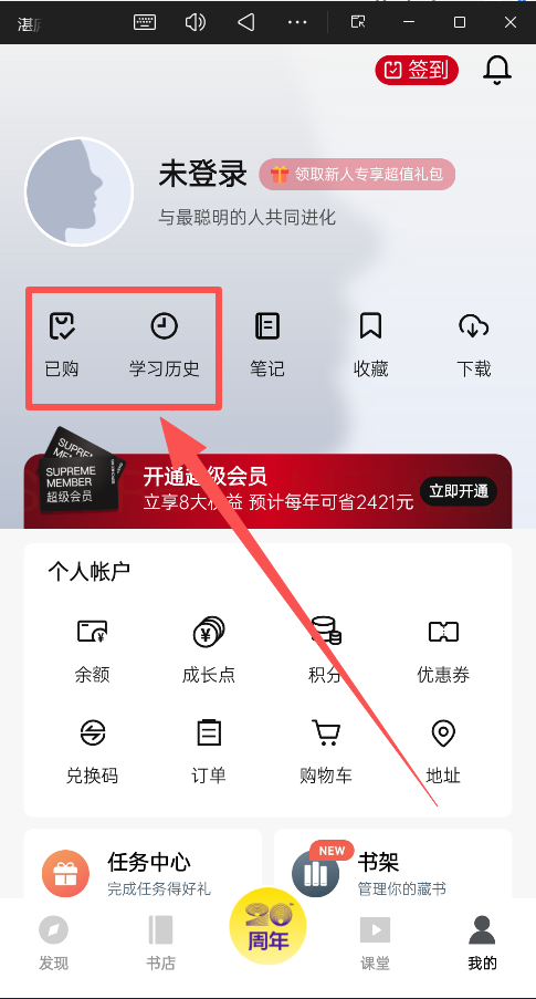  湛庐阅读APP 安卓版v4.2.3  新闻阅读