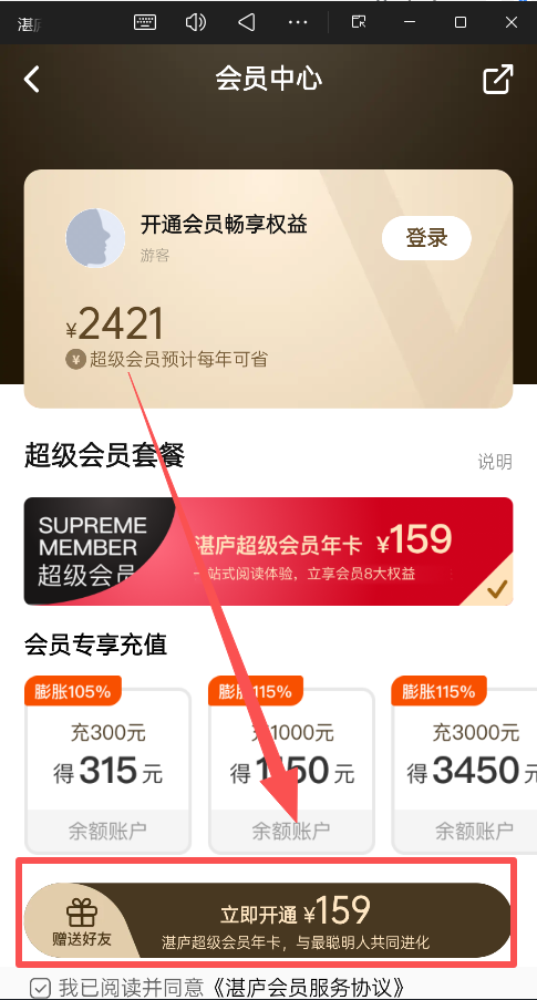  湛庐阅读APP 安卓版v4.2.3  新闻阅读