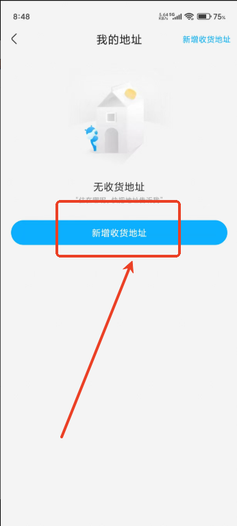  盒马免费版 安卓版v7.1.0 购物支付