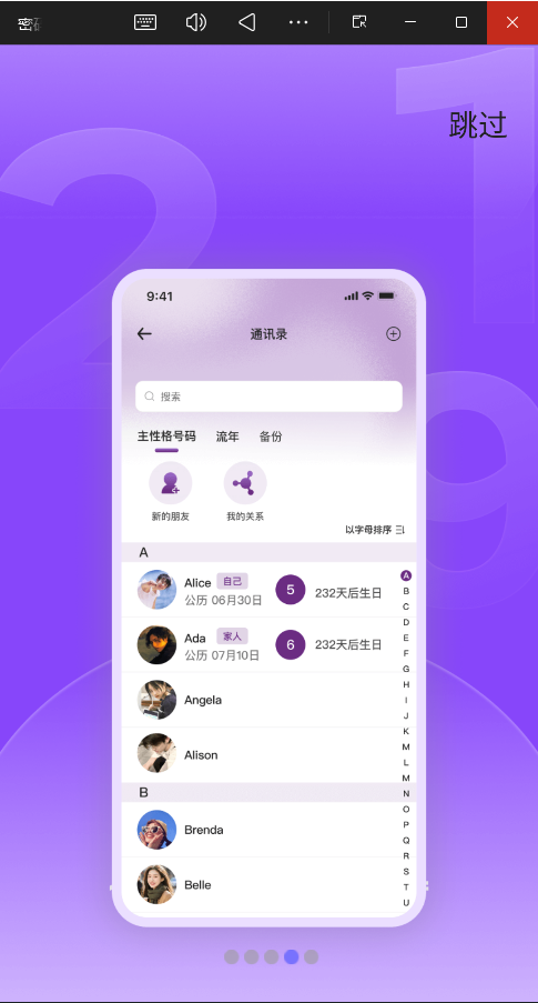 密码酷官方正版3