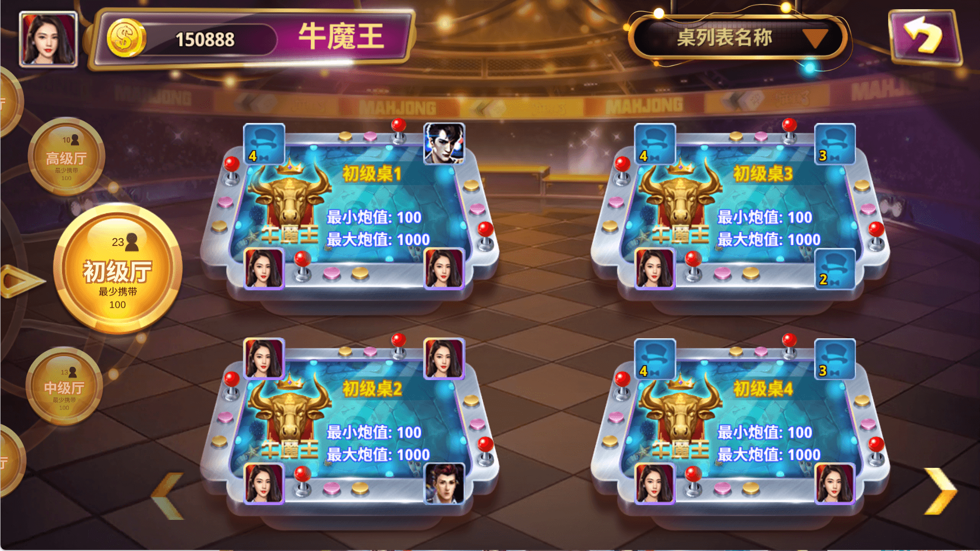 豪利棋牌国际移植版截图1