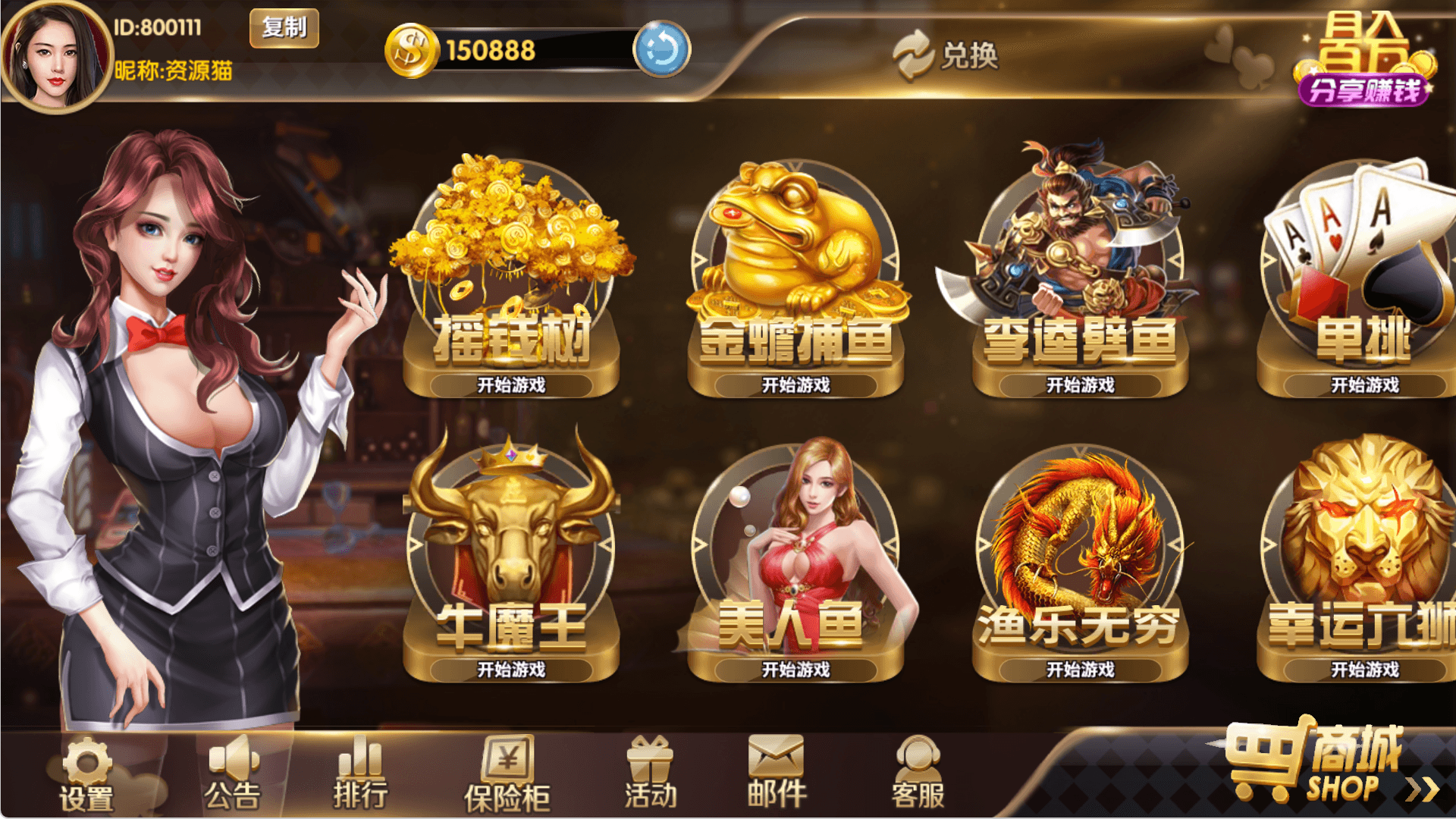 豪利棋牌国际移植版截图3