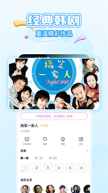  韩小圈app 最新版v6.7.3 影音播放