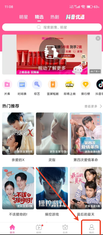  韩小圈app 最新版v6.7.3 影音播放