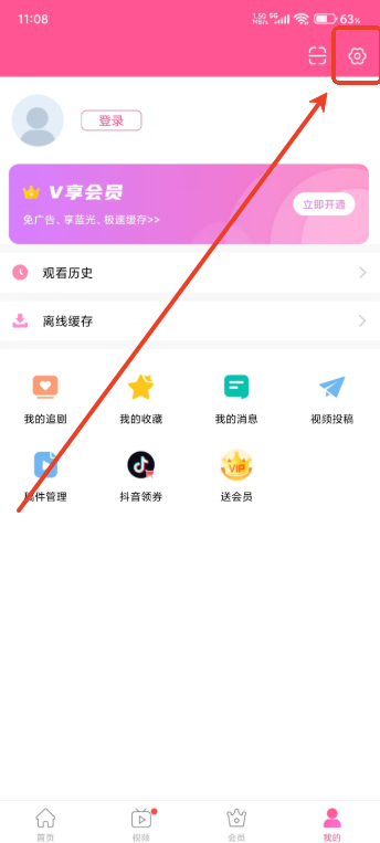  韩小圈app 最新版v6.7.3 影音播放