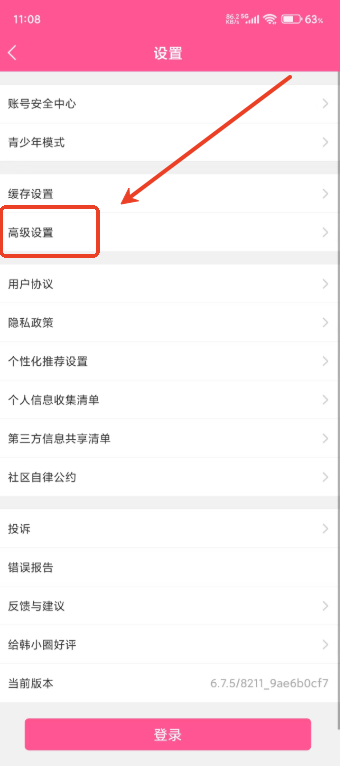  韩小圈app 最新版v6.7.3 影音播放