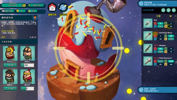 神圣土豆的武器店免费版1