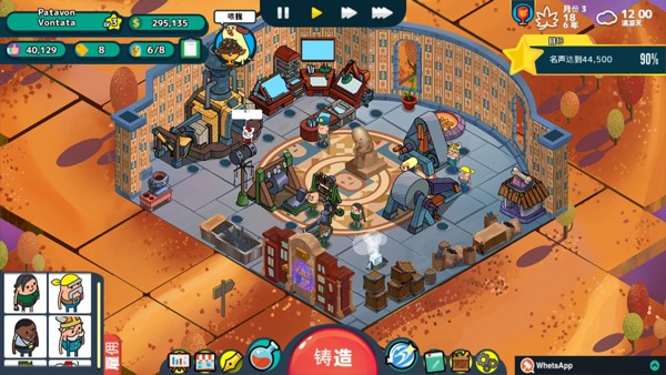 神圣土豆的武器店免费版2