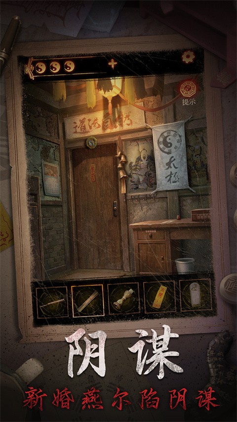 缠重山2冥玉钞手游1