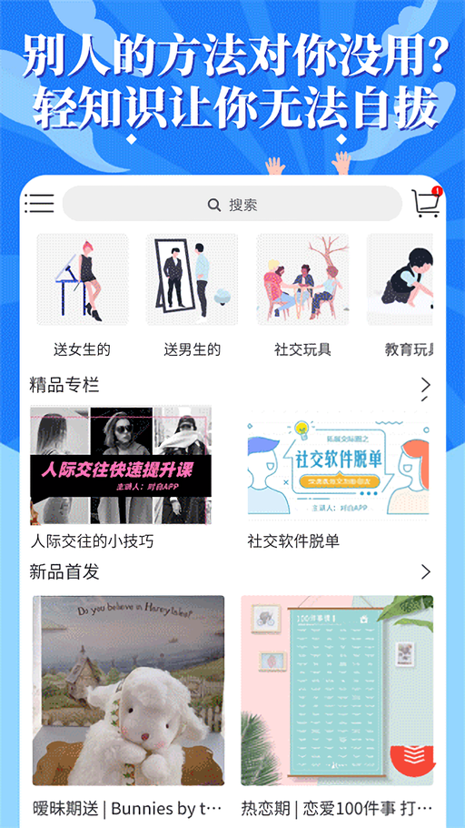轻知识APP4