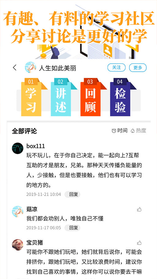 轻知识APP3