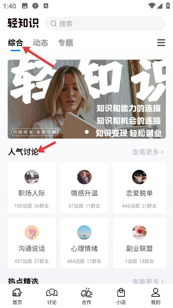  轻知识APP 正版v4.5.7 办公学习