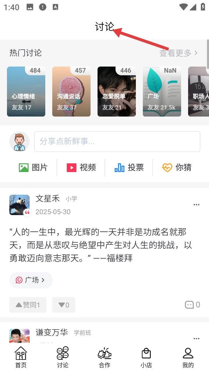  轻知识APP 正版v4.5.7 办公学习
