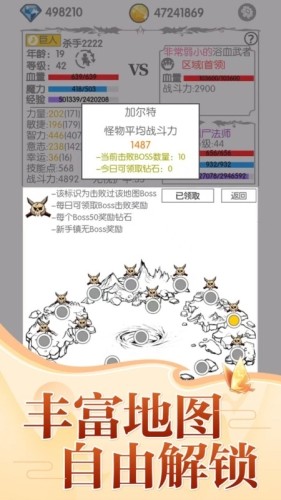 战斗无止境(内附兑换码)1