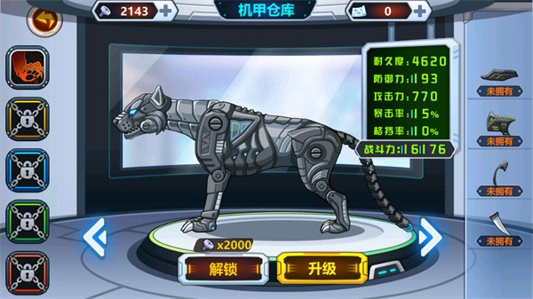 龙兽争霸1免广告版2