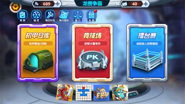 龙兽争霸1免广告版3