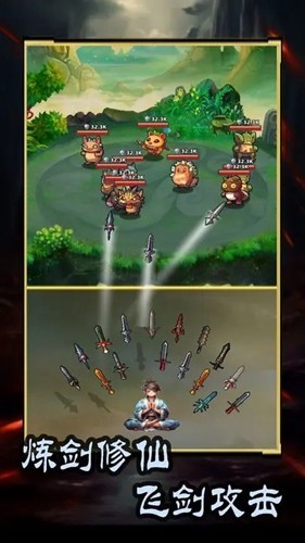 这剑仙只炼剑(内附兑换码)1
