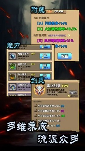 这剑仙只炼剑(内附兑换码)2