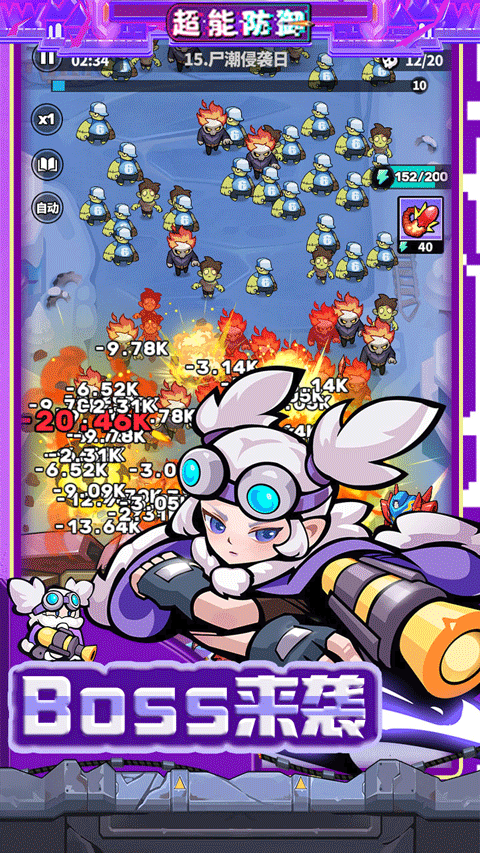 超能防御0.1折版1