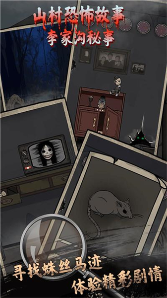 山村老屋鬼嫁衣免广告版2