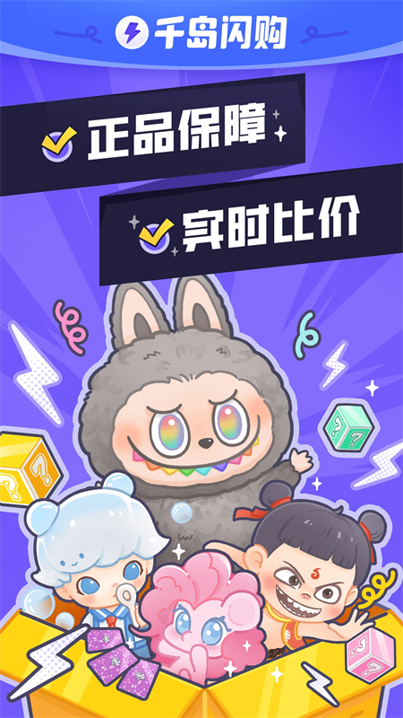 超自然行动组小抄app2