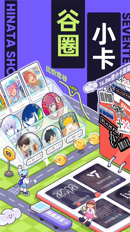 超自然行动组小抄app3