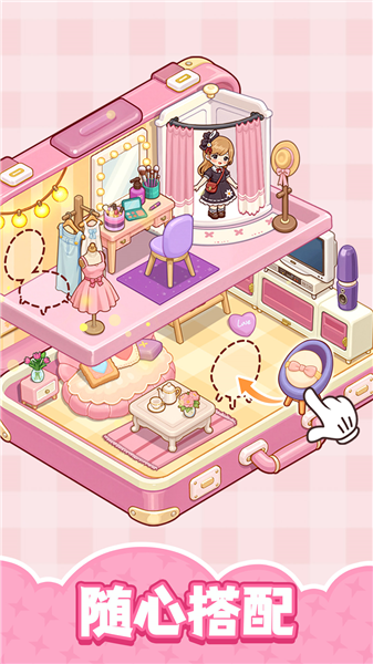 整洁小房间安卓版4