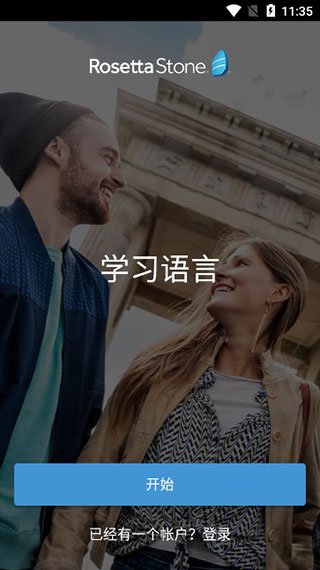  rosetta stone 免费版v8.34.3 办公学习