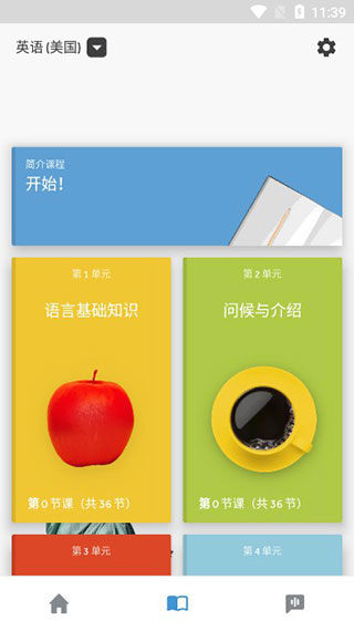  rosetta stone 免费版v8.34.3 办公学习