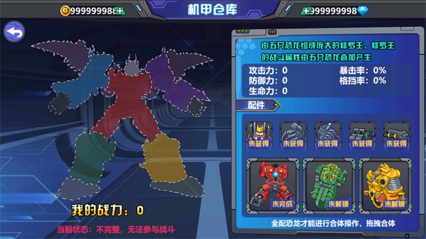 龙兽争霸2无限金币钻石版3