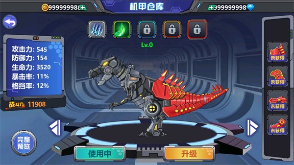 龙兽争霸2无限金币钻石版1