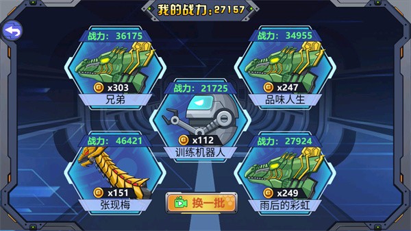 龙兽争霸2无限金币钻石版2