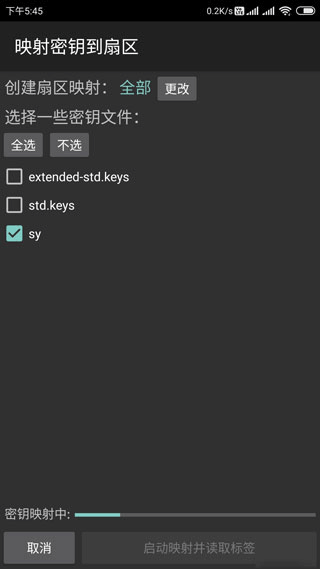  mifare经典工具app 绿色版v4.2.3 系统安全