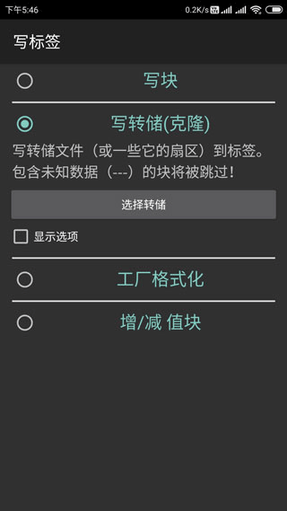  mifare经典工具app 绿色版v4.2.3 系统安全
