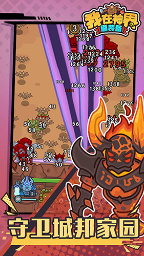 我在神界刷装备内置菜单版4