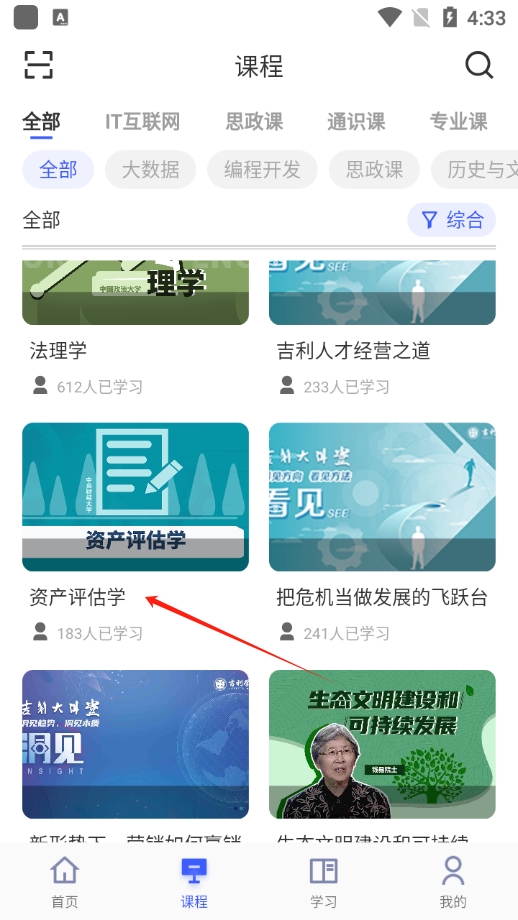  芯位教育app 免费版v3.2.3 办公学习