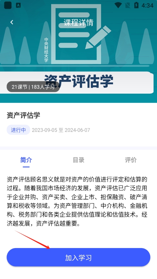  芯位教育app 免费版v3.2.3 办公学习