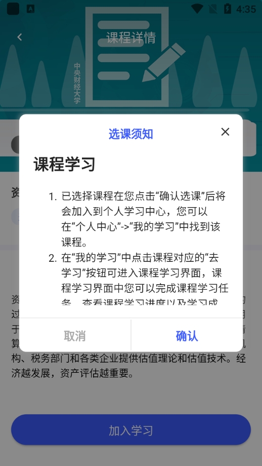  芯位教育app 免费版v3.2.3 办公学习