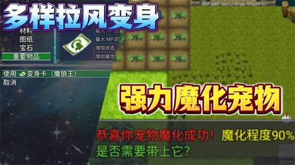 魔王的逆袭最新版1