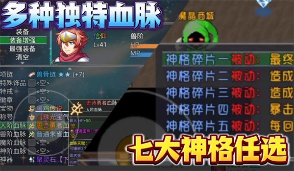 魔王的逆袭最新版2